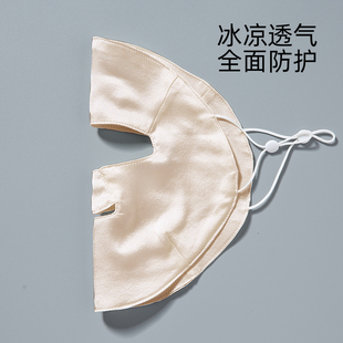 雪桑 silk100%桑蚕丝防晒面罩双层尘脸面基真丝防紫外线开车脸罩