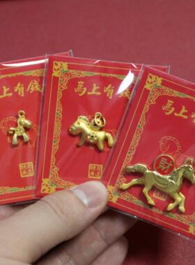 马上有钱金属工艺品纪念品
