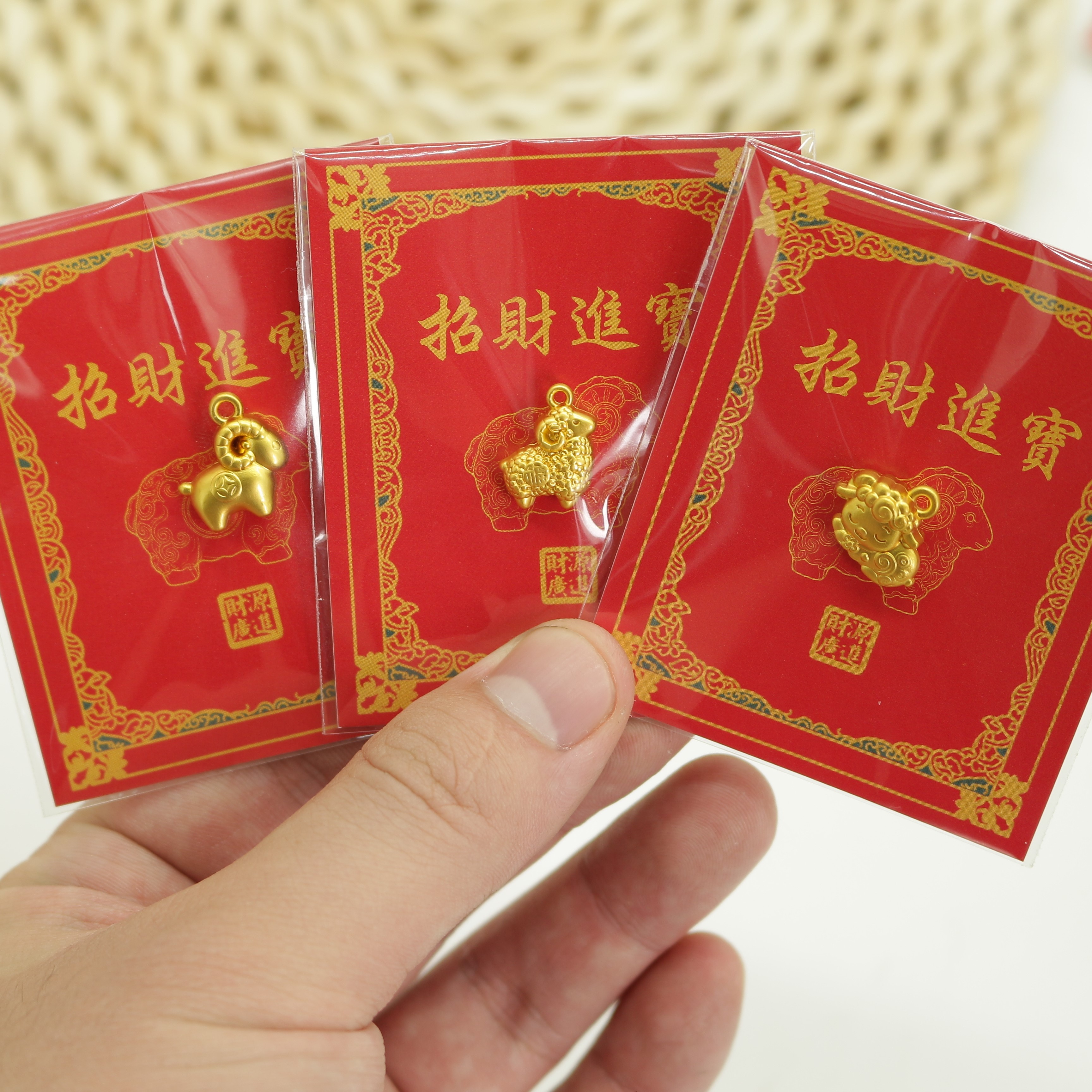 2027羊年小金羊招财吊坠伴手礼