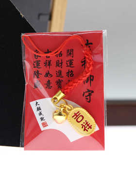 中式御守钥匙扣本命年祈福招财吉祥健康开运车吊饰纪念品钥匙挂件