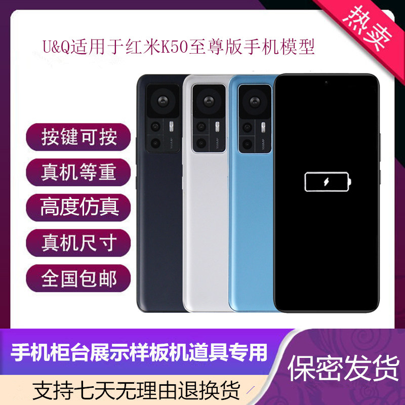 倍絮手机模型适用于红米K50至尊版手机仿真模型机可亮屏展示机模