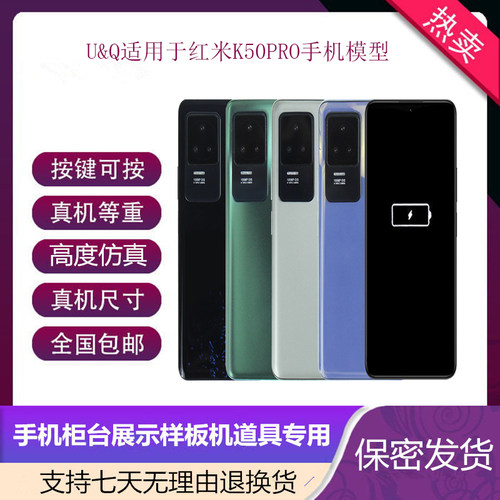 适用于红米K50Pro手机模型可亮屏
