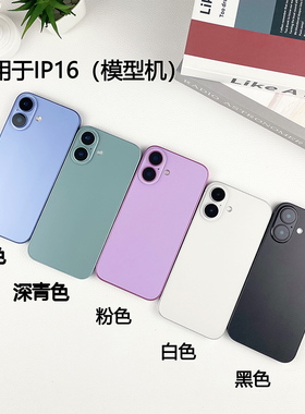 倍絮手机模型适用于IP16/16plus/16promax/17E手机仿真模型可亮屏