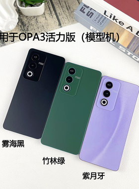 倍絮手机模型适用于OPPOA3活力版仿真模型A3X A3I plus可亮屏机模