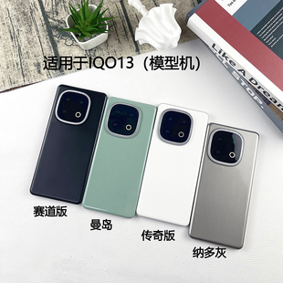 倍絮手机模型适用于IQOO13手机仿真模型机拍摄道具玩具可亮屏机模
