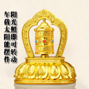 阳光照即可转动车载中控台装饰汽车新款多式创意大气太阳能摆件