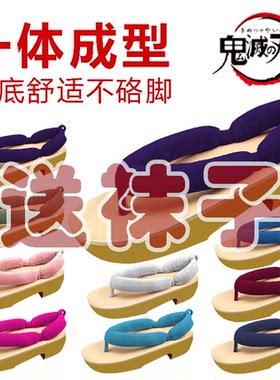 鬼灭之刃COS木屐草屐角色扮演蝴蝶忍人字木底拖鞋祢豆子万圣节