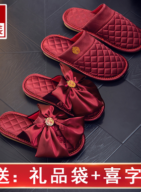 丝绸红色一对新娘结婚棉拖鞋室内夏春秋婚礼情侣喜庆礼盒高级感