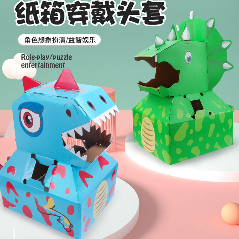 幼儿园手工制作儿童diy恐龙折纸盒子可穿戴动物模型表演玩具道具