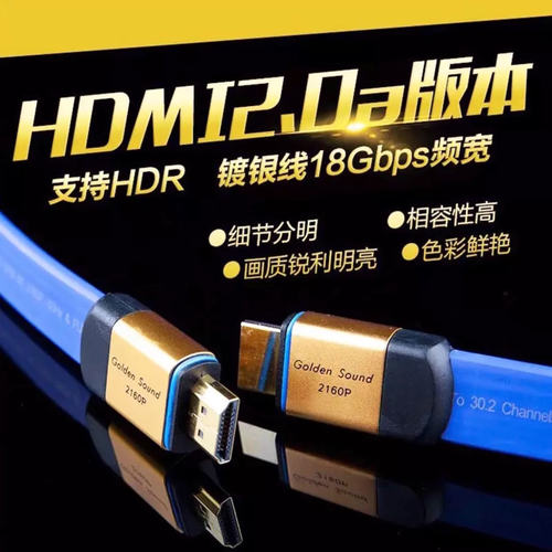 高登尚HD-V1100系列镀银HDMI线