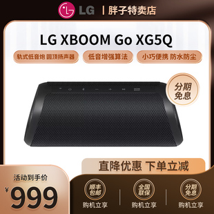 XG5无线蓝牙音响音箱轨式 低音炮便携重低音IP67防水防尘立体声