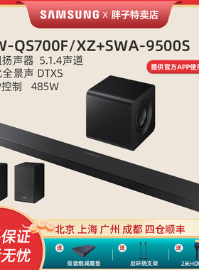 Samsung/三星 HW-QS700F 杜比全景声电视回音壁家庭影院无线音响