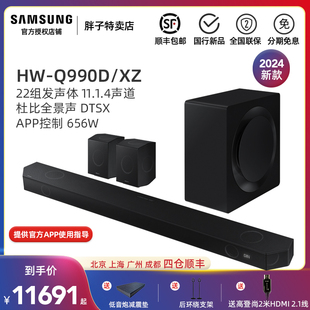 杜比全景声电视回音壁家庭影院无线音响 Q990D 三星 Samsung