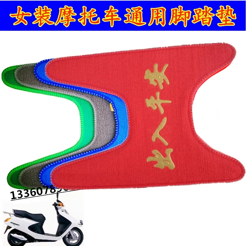 适用于豪爵悦星踏板摩托车HJ125T-9C/D脚踏垫脚踩垫新悦星-23脚垫