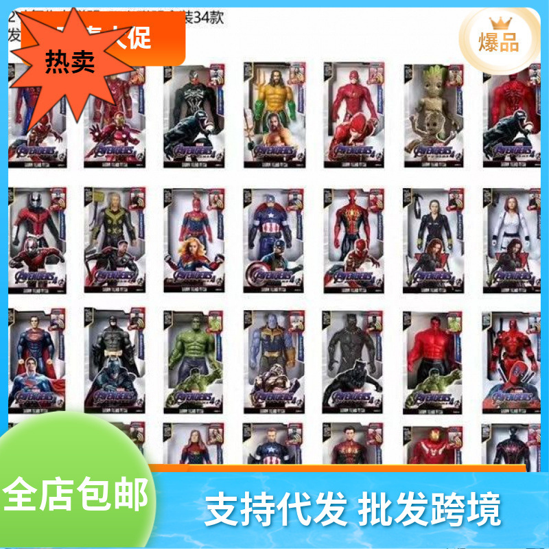复仇者联盟钢铁侠蜘蛛侠绿巨人蝙蝠侠美国队长毒液玩具大手办模型