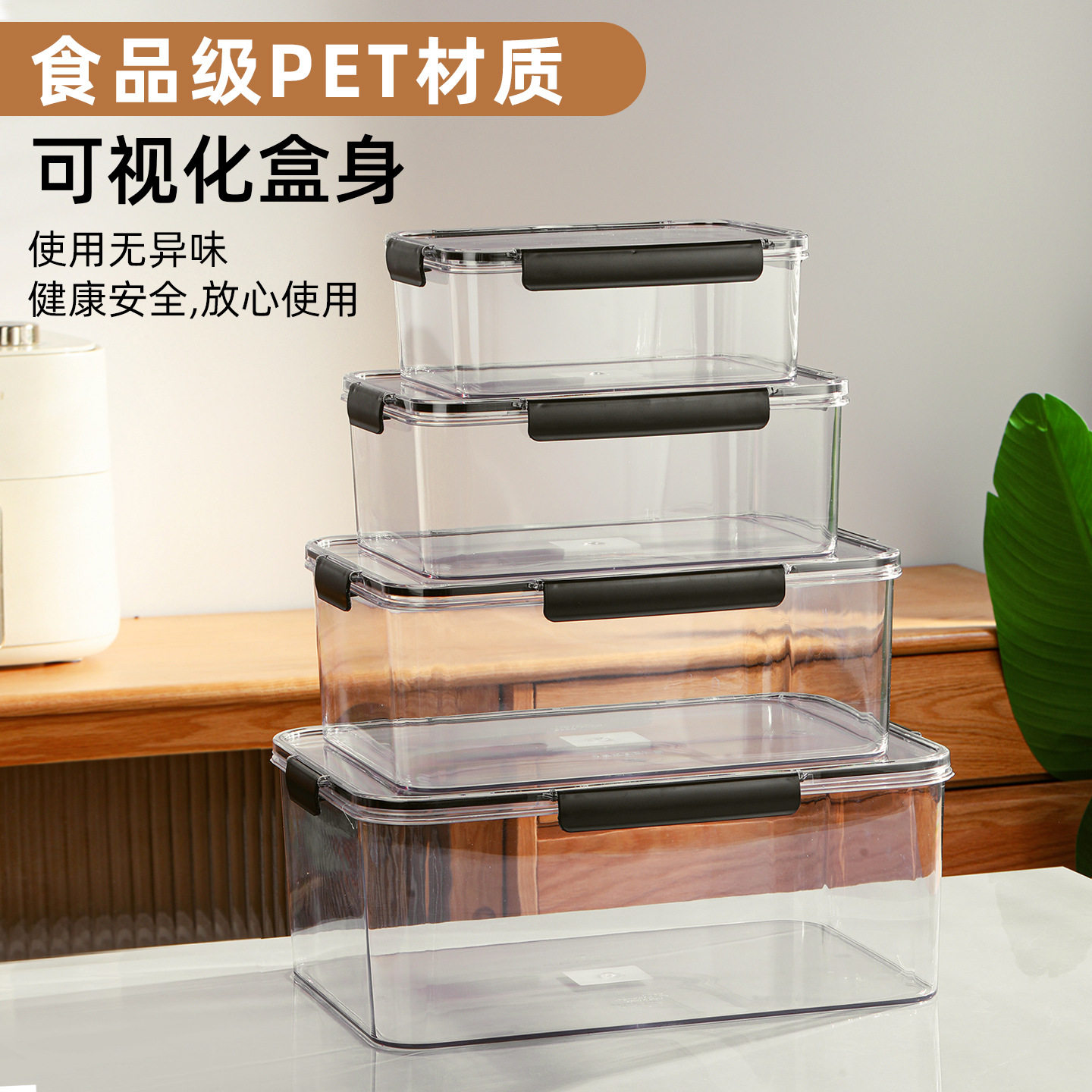保鲜盒食品级冰箱收纳盒透明密封盒冷冻食物泡菜水果大容量整理盒