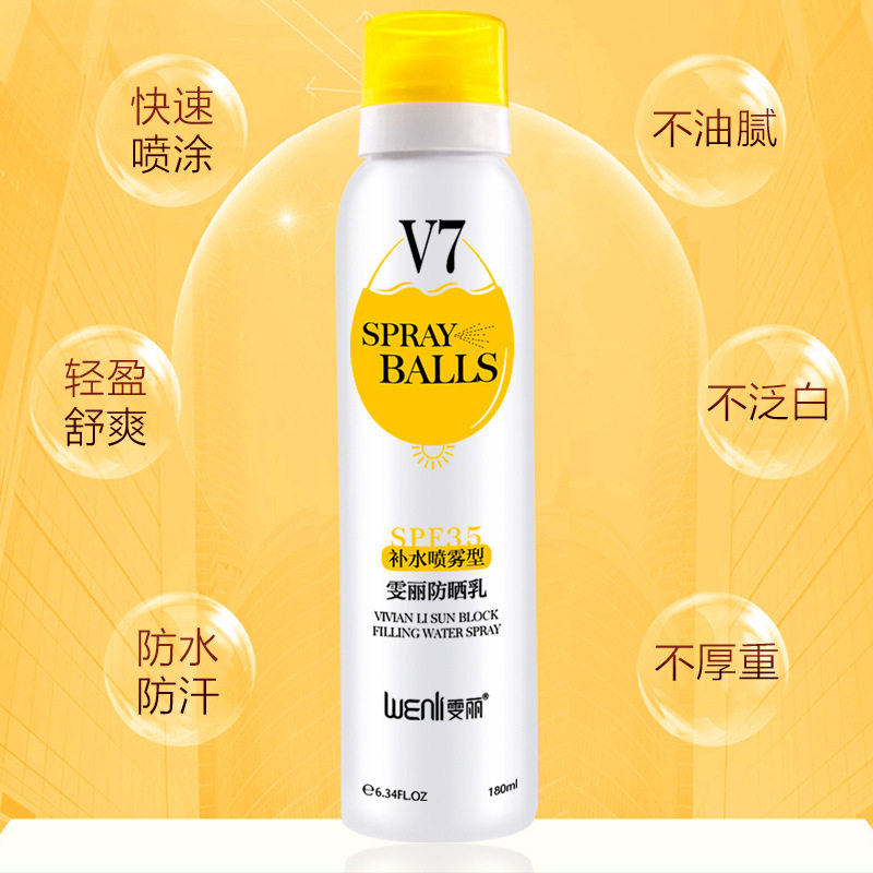 雯丽防晒乳补水喷雾型学生军训补水保湿防水防汗美白防晒紫外隔离