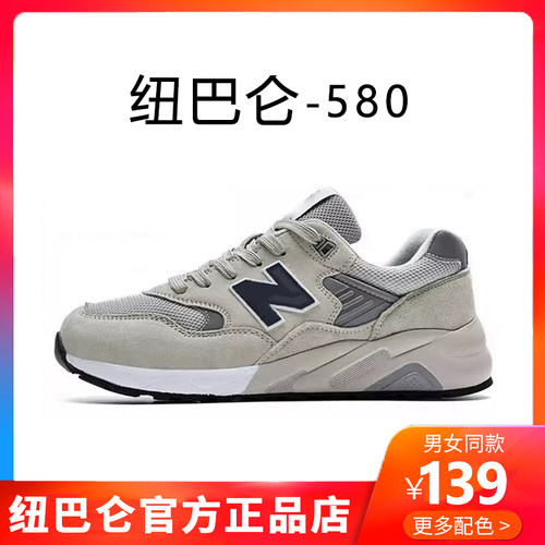 新百伦580运动鞋2026跑步鞋