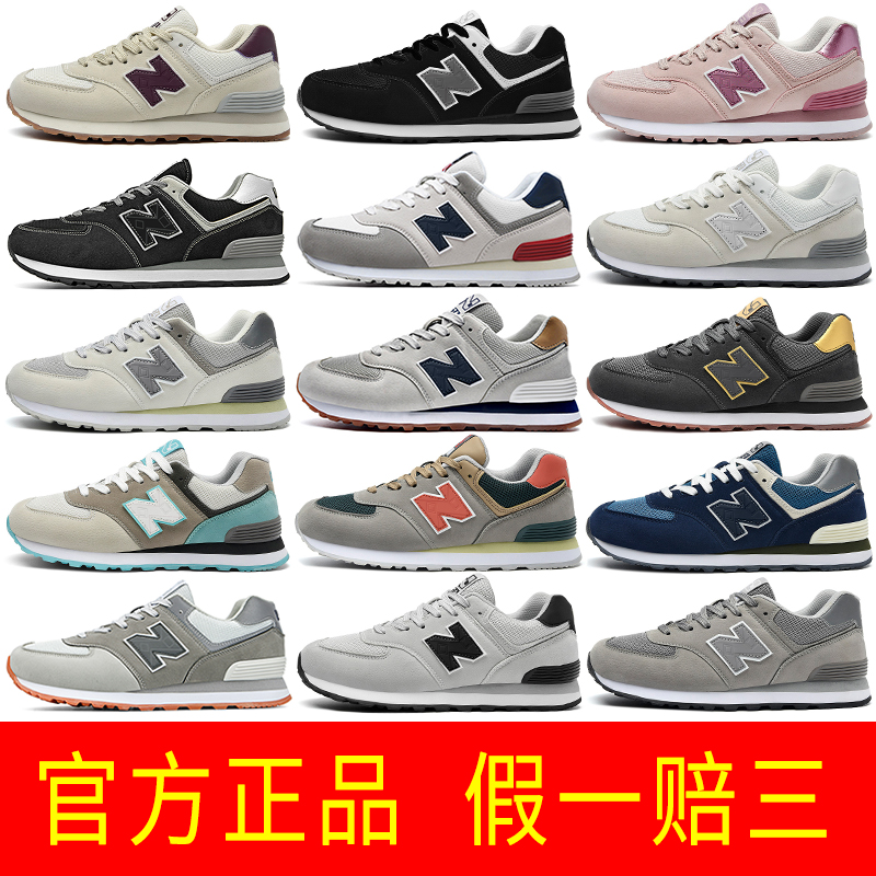 秋冬2025新百伦N字574运动休闲鞋
