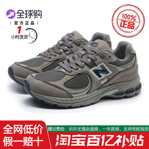 运动鞋透气网面跑步鞋新百伦