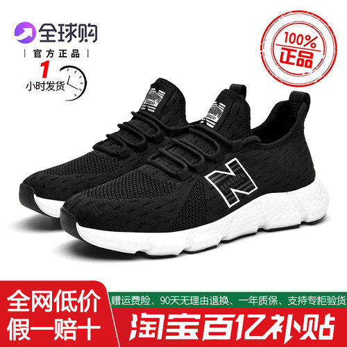 月销20万双的软底透气网面运动鞋
