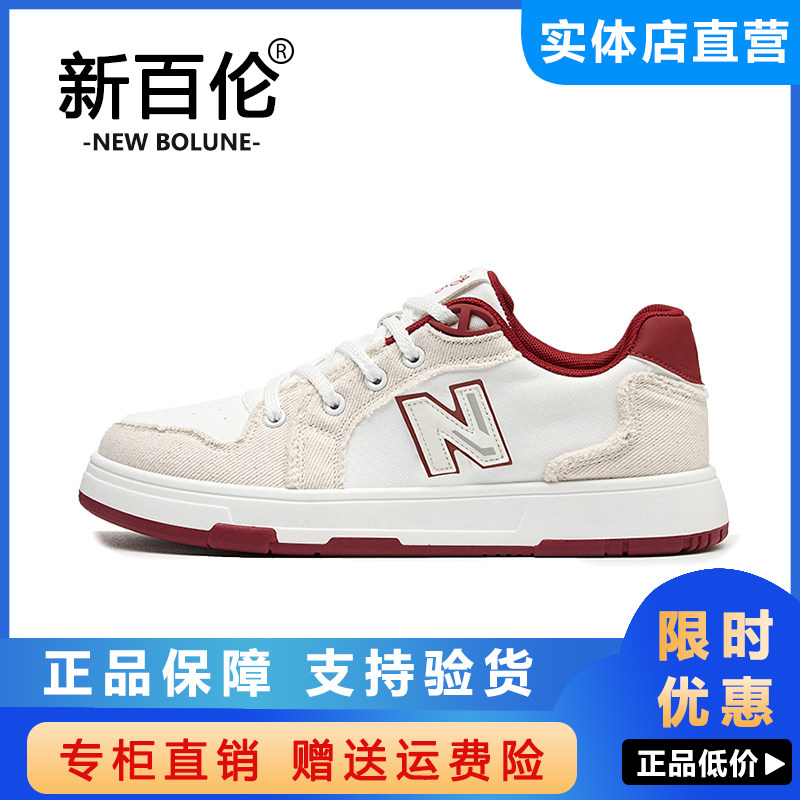 新百伦2026冬季新款潮流百搭厚底增高休闲板鞋时尚轻便运动鞋子,运动鞋new,跑步鞋,淘宝优惠券,粉丝福利购,淘宝优惠卷