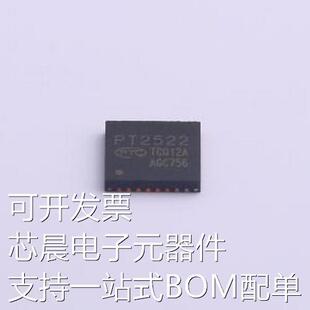 PT2522 电机驱动芯片 BLDC QFN-32-EP(5x5)原装现货