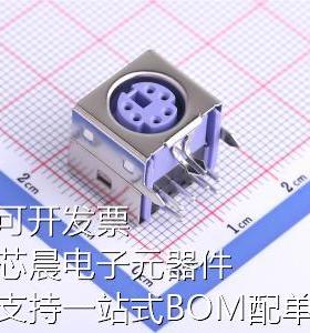 DS1093-01-PN60 圆形(线缆)连接器 PS2滑鼠插座 6Pin 紫色原装现