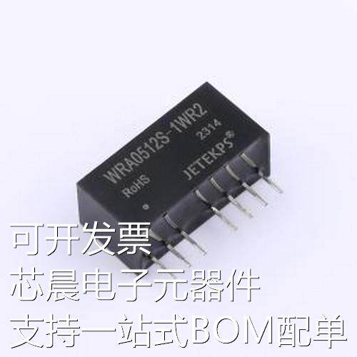 WRA0512S-1WR2 电源模块 DC-DC模块 SIP-7原装现货