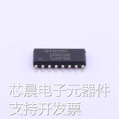 HEF4017BT,653计数器/分频器 30MHz 10位十进制计数器 SOP-16原