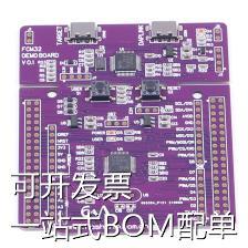 FCM32F103CBT6 开发板 32 Bit MCU 开发板 原装现货