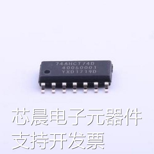 74AHCT74D,118触发器 74AHCT74D,118 SOIC-14原装现货