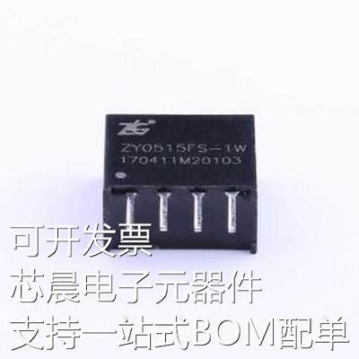 E0515FS-1W 电源模块 E0515FS-1W 停产 SIP原装现货