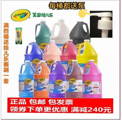 美國Crayola可水洗顏料
