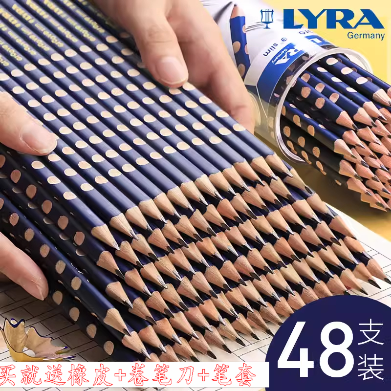 包邮德国LYRA艺雅儿童洞洞铅笔小学生三角形比三棱2BHB写字铅笔