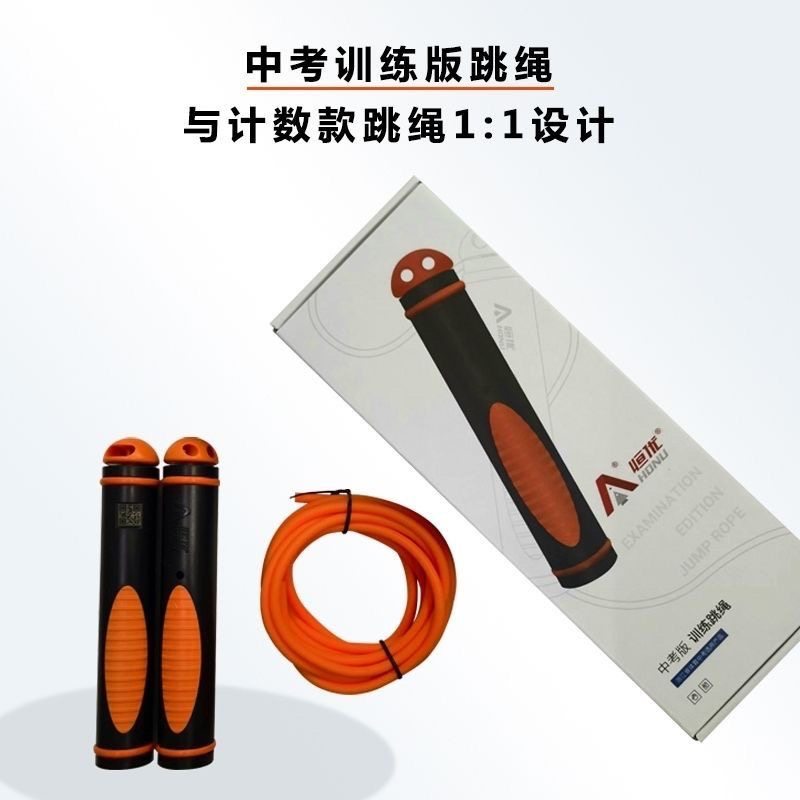 恒优学生中考蓝牙计数版橡胶材质