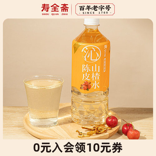 寿全斋陈皮山楂水植物饮料750ml