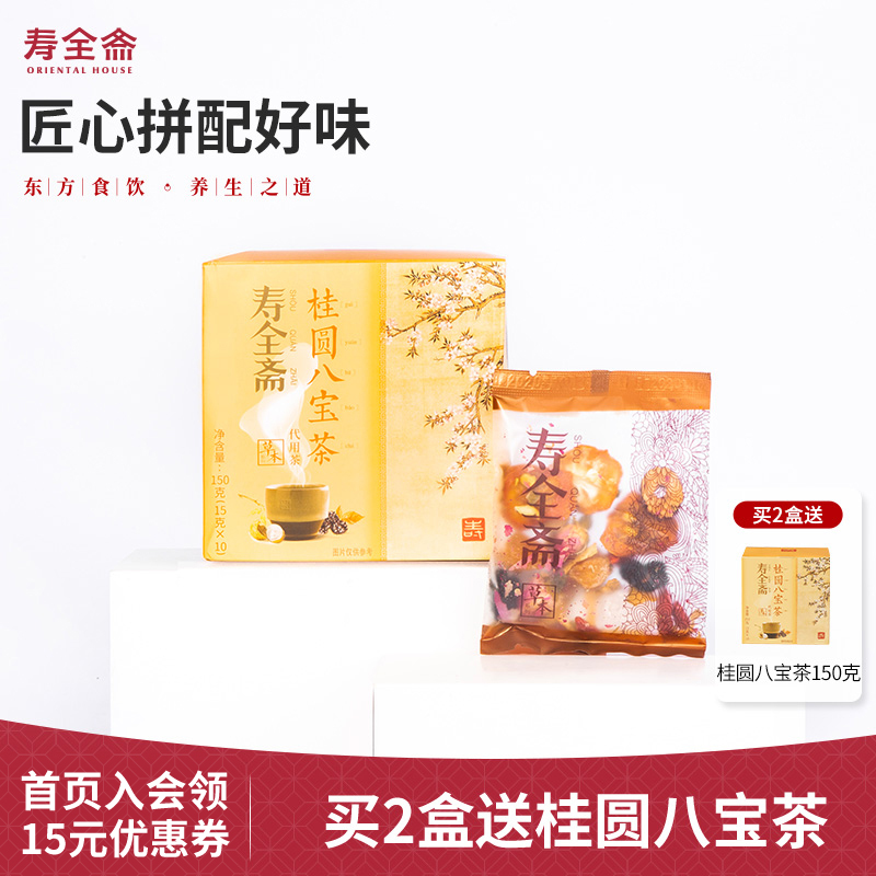 Shouquan vegetarian Longan Eight Treasure Tea 150g/ Herbal tea seriesin the Tea , Replacement/Flowers/Fruit/Tea reprocessing , Replacement/Herbal Tea  category - from Buy2taobao.com to provide professional Taobao agent buy service