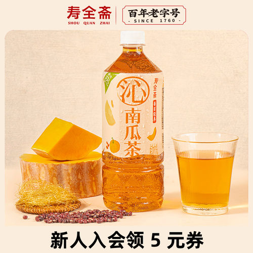 寿全斋南瓜茶植物饮料750mL*2瓶