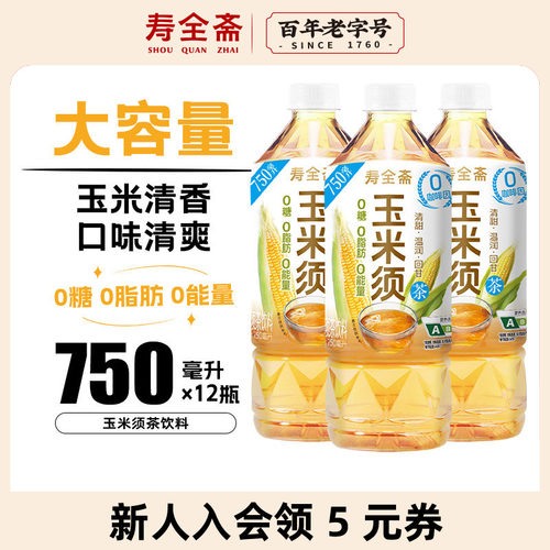 寿全斋玉米须茶750ml*12瓶0糖0脂