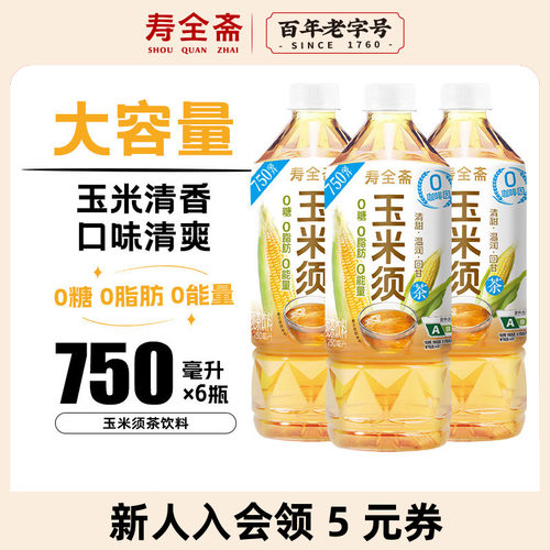 寿全斋玉米须茶750ml*6瓶0糖0脂