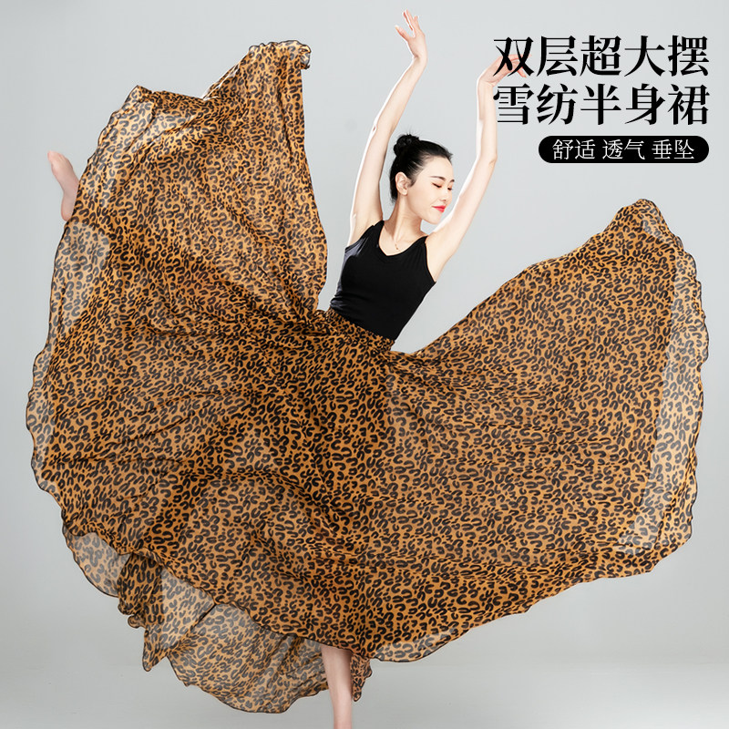 广场舞裙雪纺半身裙女高腰720度大摆裙子豹纹新疆舞舞蹈裙跳舞裙a
