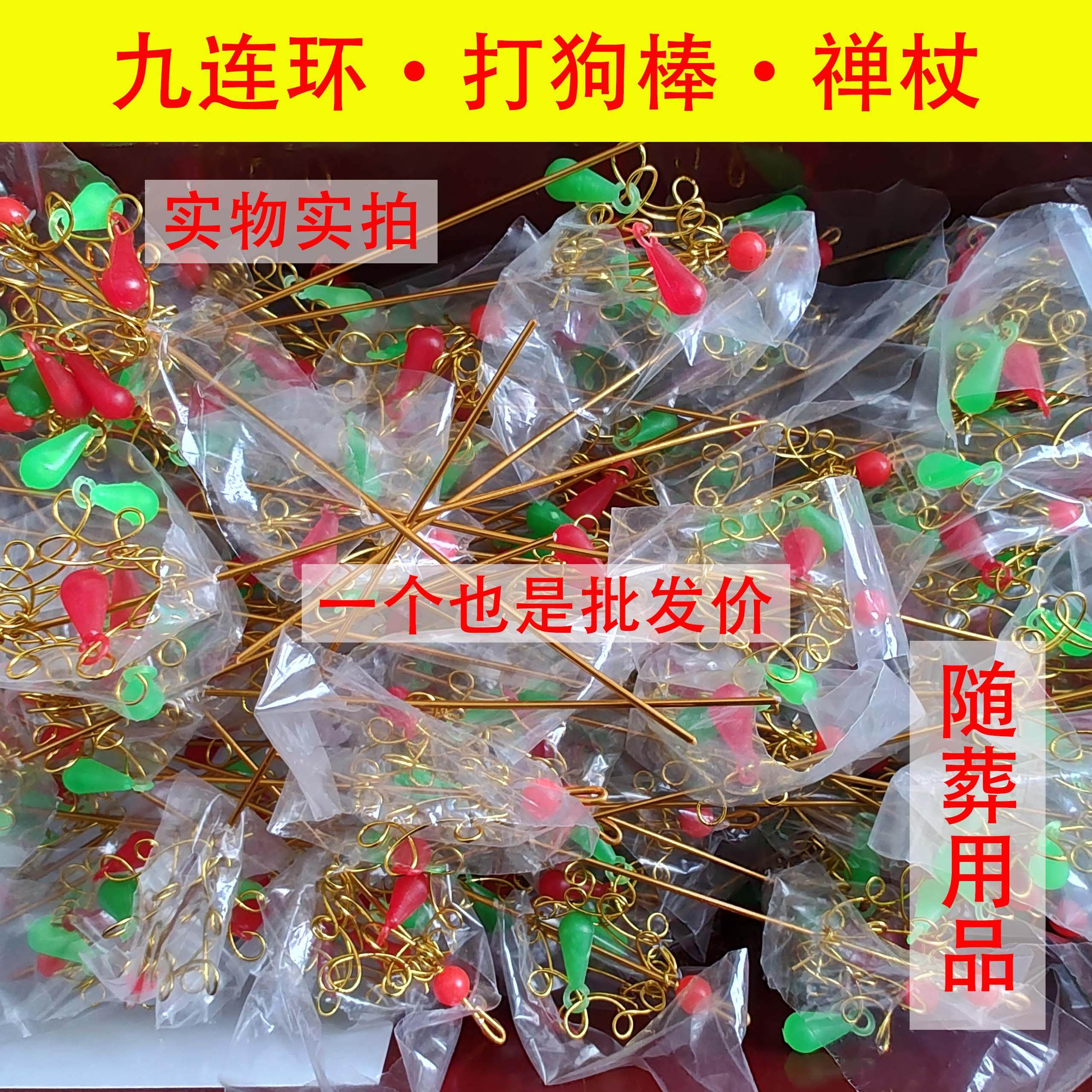 九连环打狗棒禅杖随葬物品离世佩戴用品老人下葬用品,特色手工艺,其他特色工艺品,淘宝优惠券,粉丝福利购,淘宝优惠卷