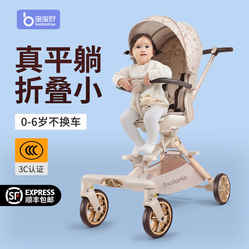 宝宝好溜娃神器轻便可折叠
