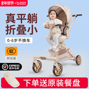 宝宝好V16溜娃神器高景观折叠遛娃神器双向可躺儿童轻便婴儿推车