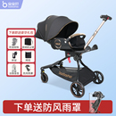 宝宝好V9-C溜娃神器高景观折叠遛娃神器双向可躺儿童车婴儿推车