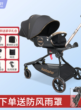 宝宝好V9-C溜娃神器高景观折叠遛娃神器双向可躺儿童车婴儿推车