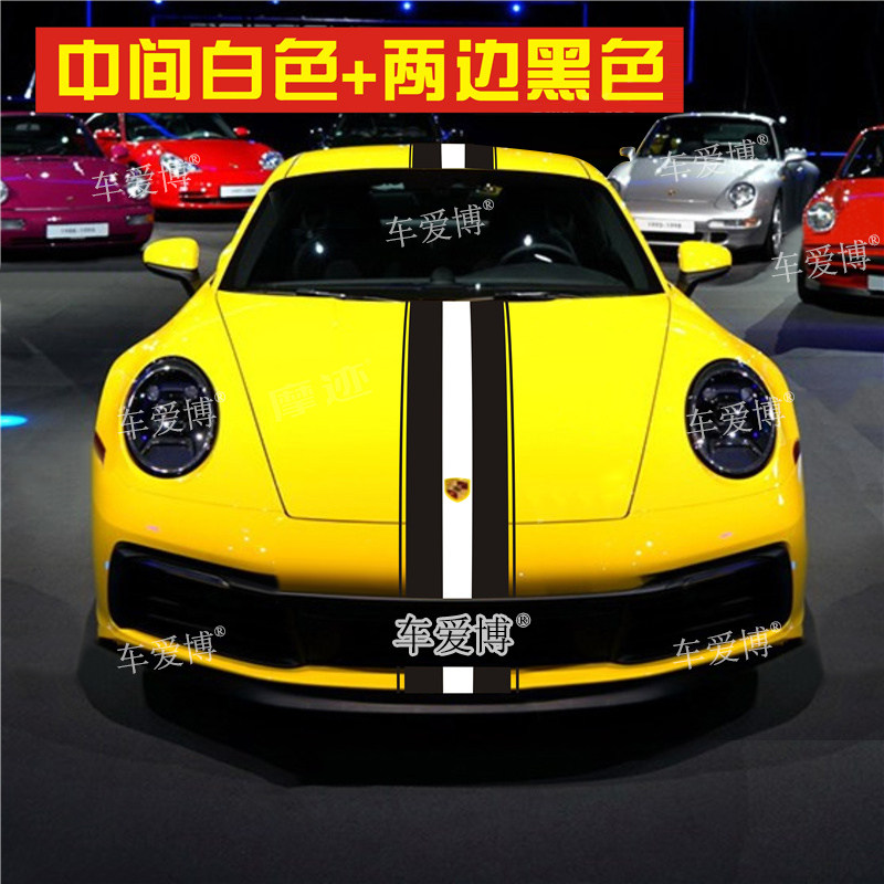 保时捷911车贴拉花卡雷拉992boxster卡曼718改装饰引擎盖机盖贴纸