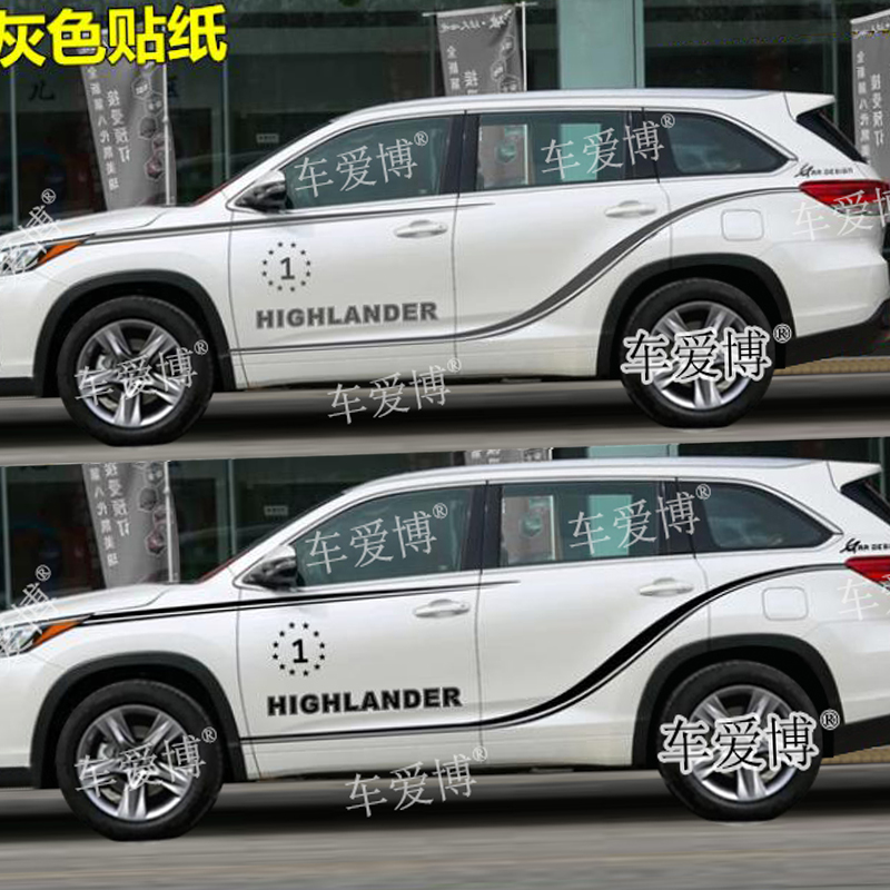 09-20款丰田新汉兰达专用拉花汽车改装饰彩条车身腰线车贴纸配件