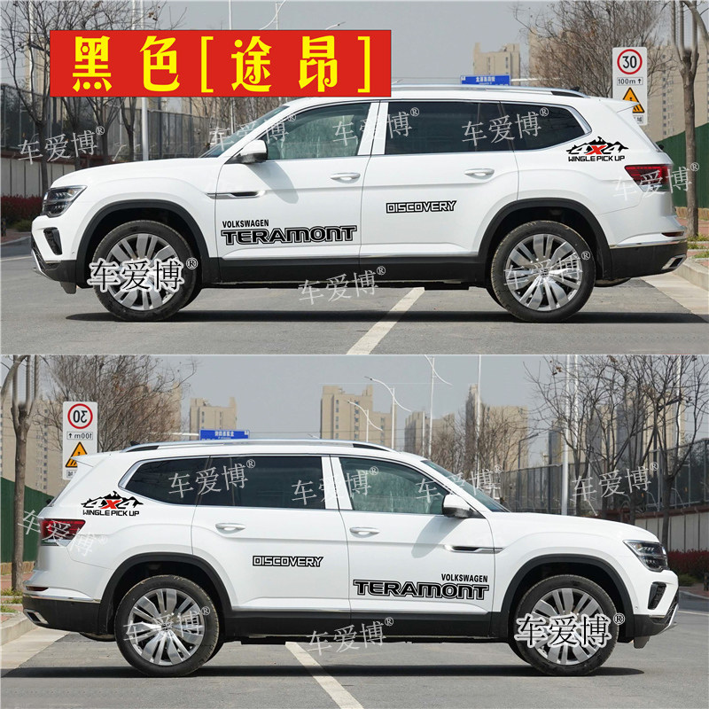 适用于大众途昂车贴拉花途观L车身改装专用字母贴纸 途锐装饰贴画